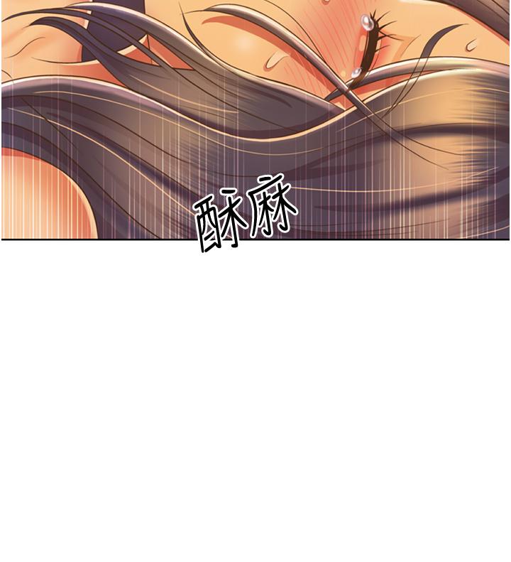 第26话-目睹老师被中出-姊姊爱做菜-柳极兆（第15张）