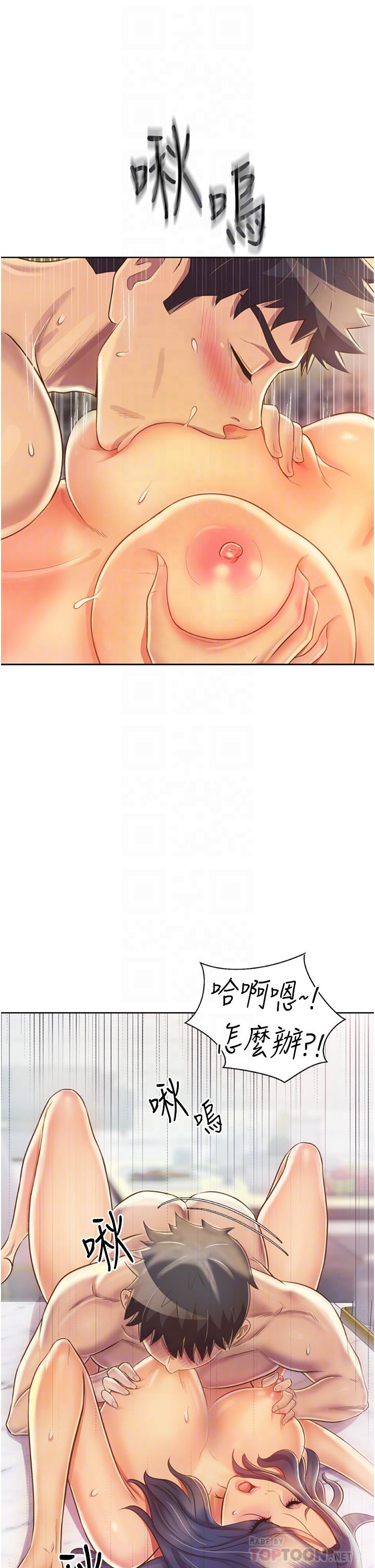 第26话-目睹老师被中出-姊姊爱做菜-柳极兆（第16张）