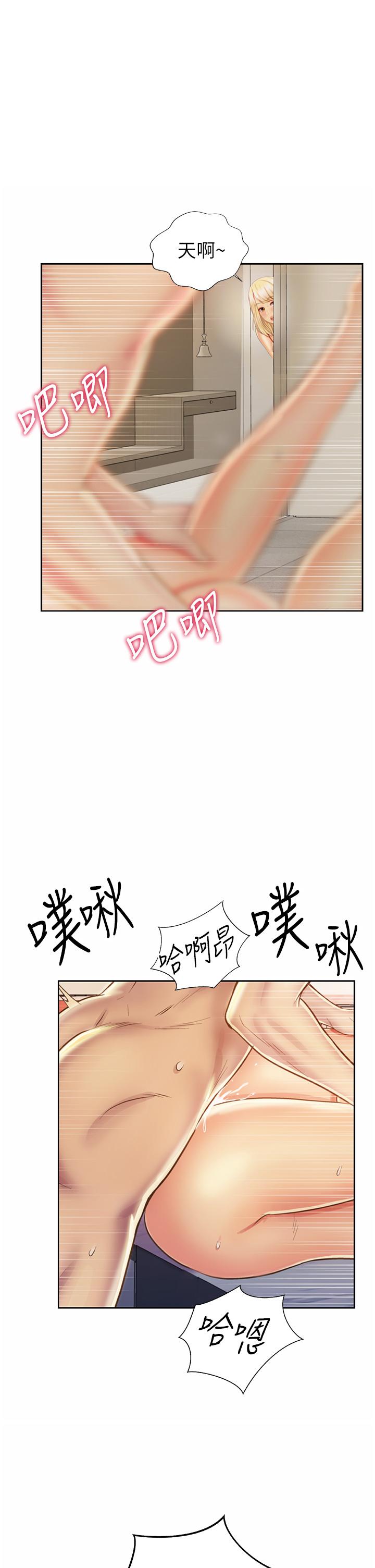 第27话-用敏感小穴连续高潮-姊姊爱做菜-柳极兆（第1张）