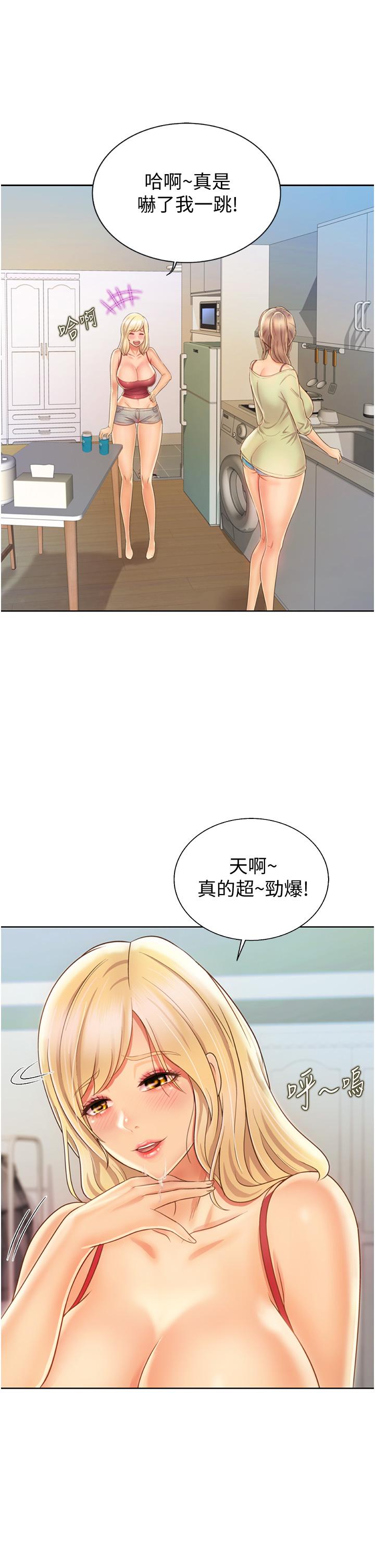 第27话-用敏感小穴连续高潮-姊姊爱做菜-柳极兆（第11张）