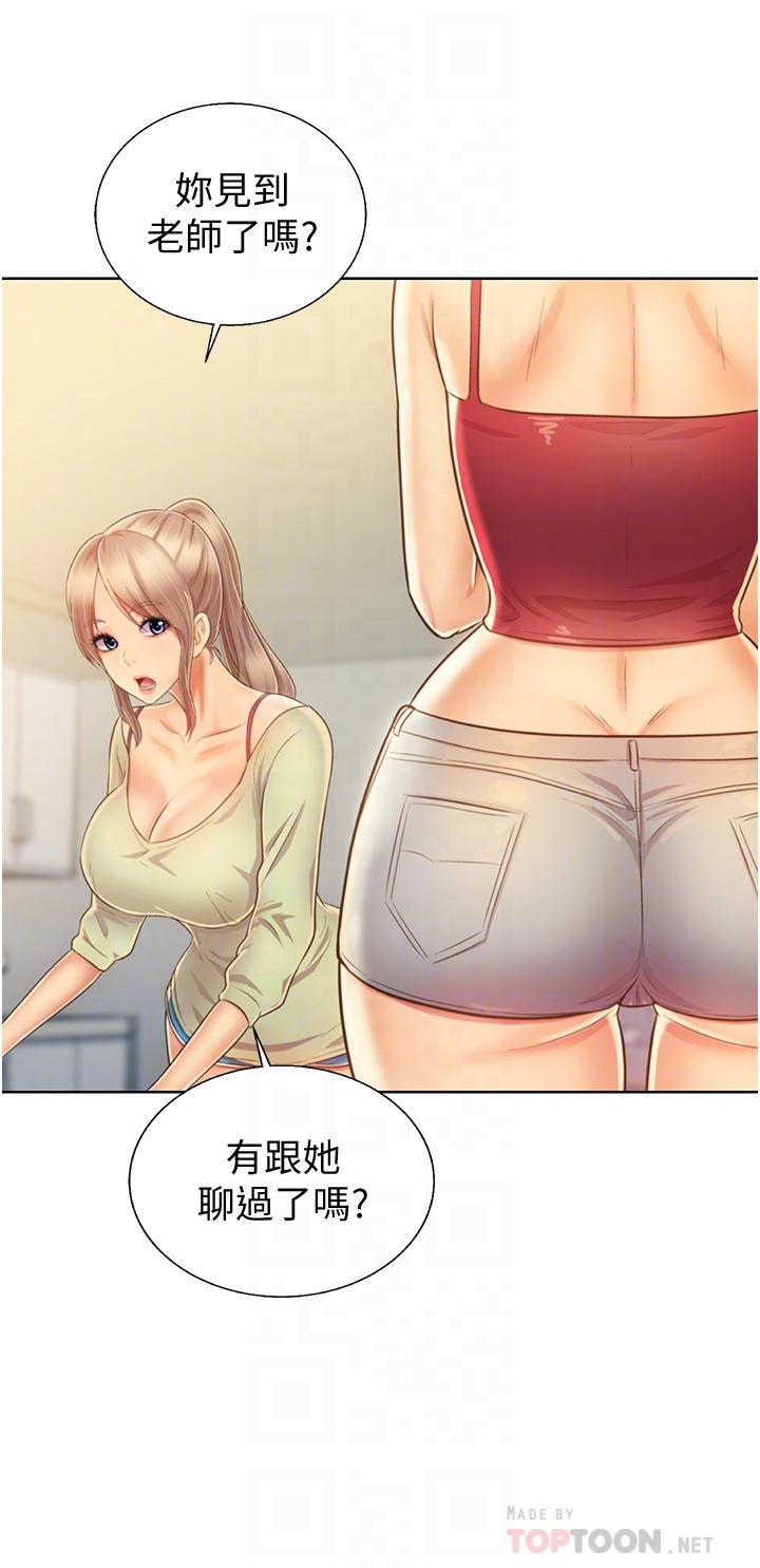 第27话-用敏感小穴连续高潮-姊姊爱做菜-柳极兆（第12张）
