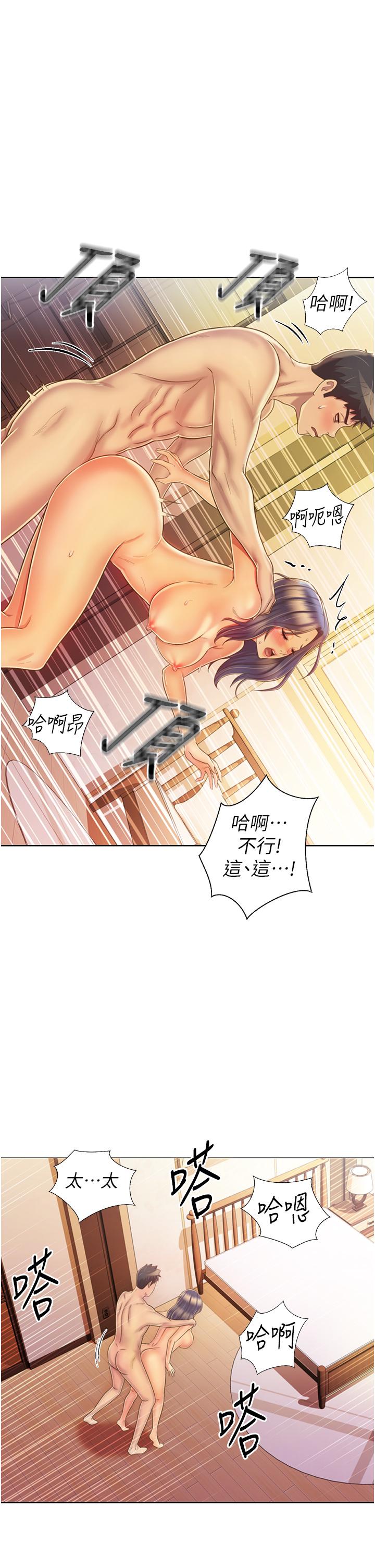 第28话-跟你上床真的好舒服-姊姊爱做菜-柳极兆（第1张）