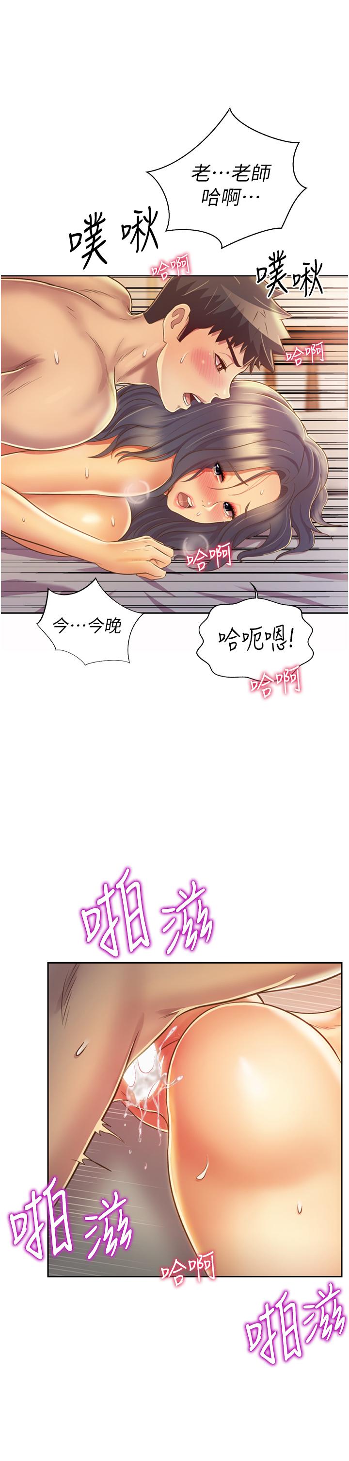 第28话-跟你上床真的好舒服-姊姊爱做菜-柳极兆（第3张）