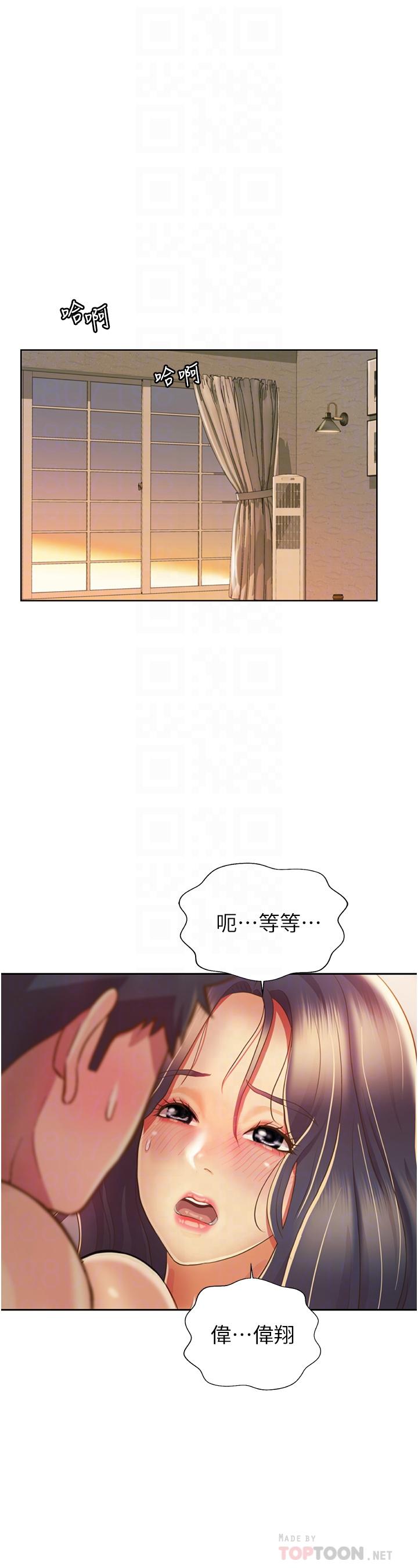 第28话-跟你上床真的好舒服-姊姊爱做菜-柳极兆（第6张）
