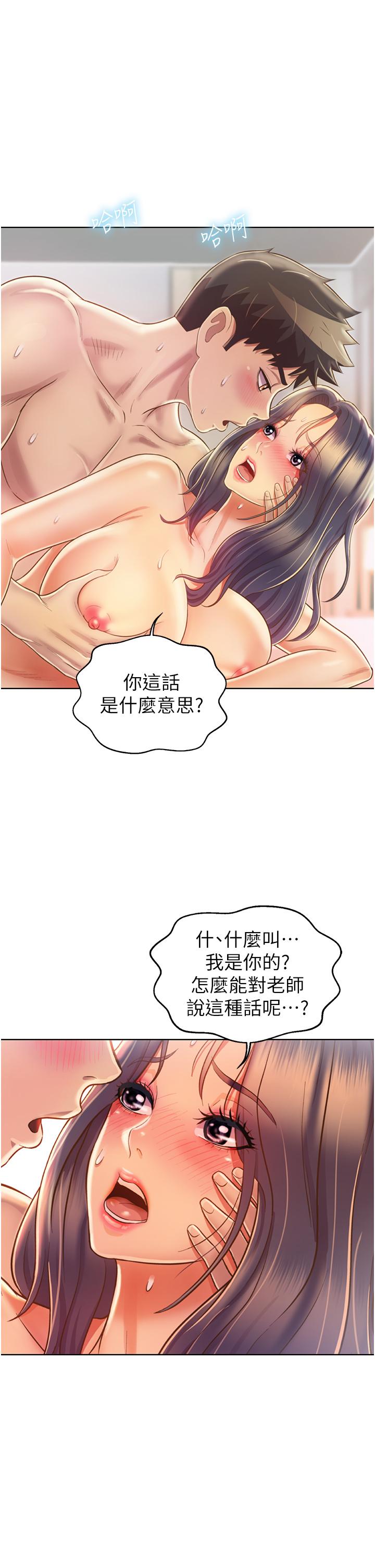 第28话-跟你上床真的好舒服-姊姊爱做菜-柳极兆（第7张）
