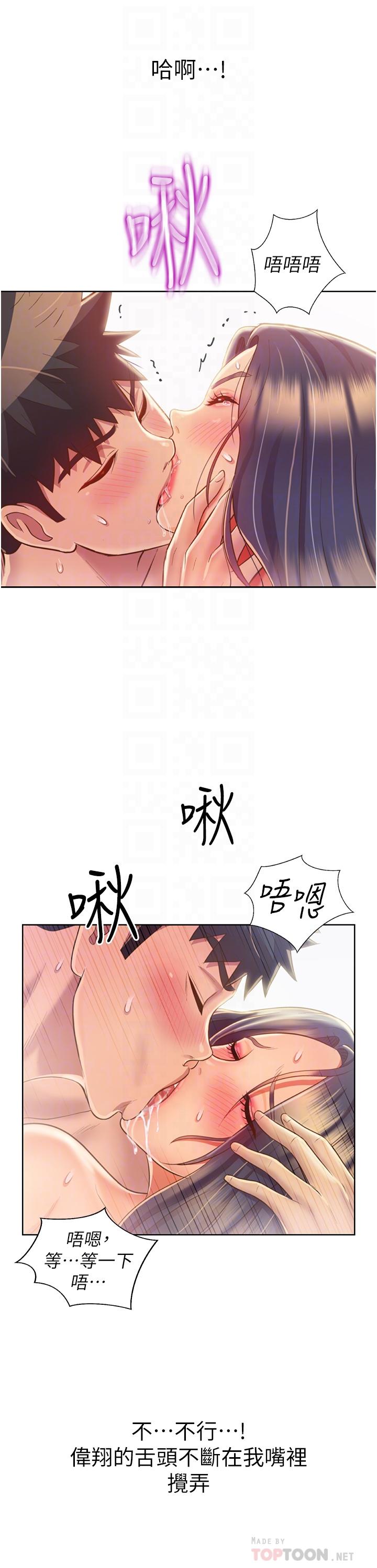 第28话-跟你上床真的好舒服-姊姊爱做菜-柳极兆（第16张）