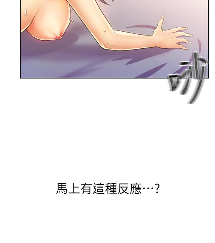 第28话-跟你上床真的好舒服-姊姊爱做菜-柳极兆（第20张）