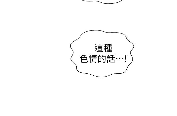 第28话-跟你上床真的好舒服-姊姊爱做菜-柳极兆（第24张）