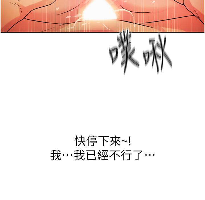 第28话-跟你上床真的好舒服-姊姊爱做菜-柳极兆（第27张）