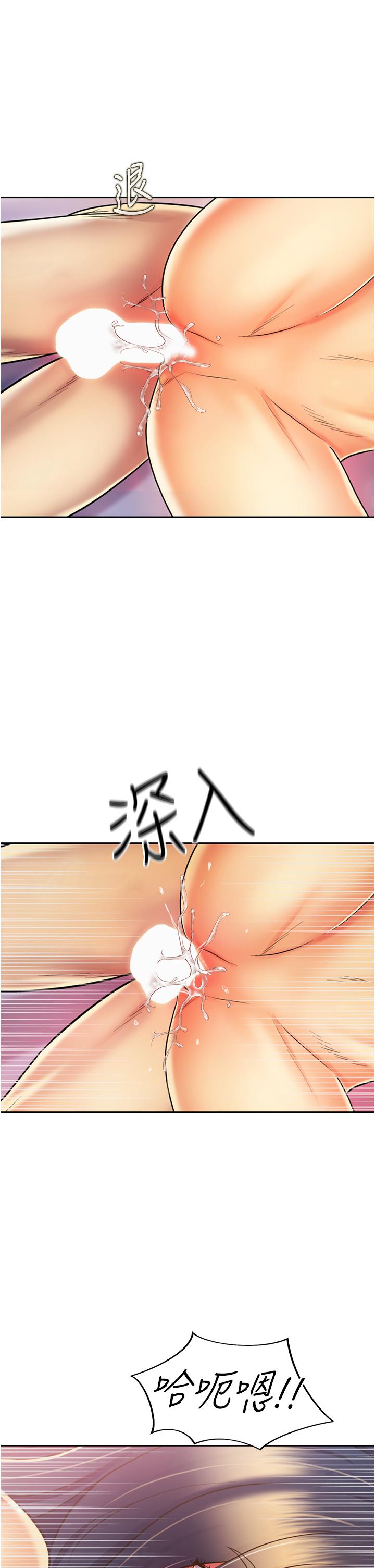 第28话-跟你上床真的好舒服-姊姊爱做菜-柳极兆（第29张）