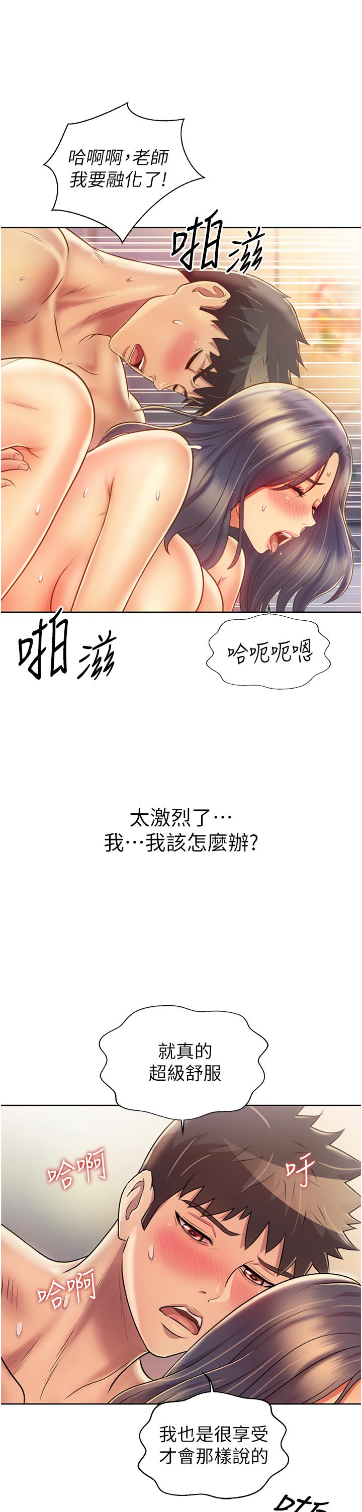 第28话-跟你上床真的好舒服-姊姊爱做菜-柳极兆（第32张）