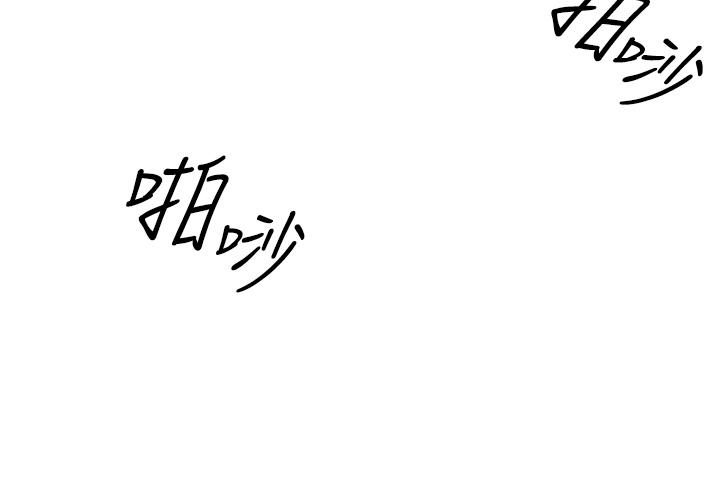 第28话-跟你上床真的好舒服-姊姊爱做菜-柳极兆（第33张）