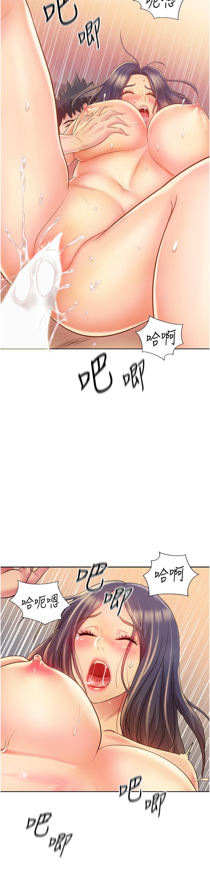 第28话-跟你上床真的好舒服-姊姊爱做菜-柳极兆（第37张）
