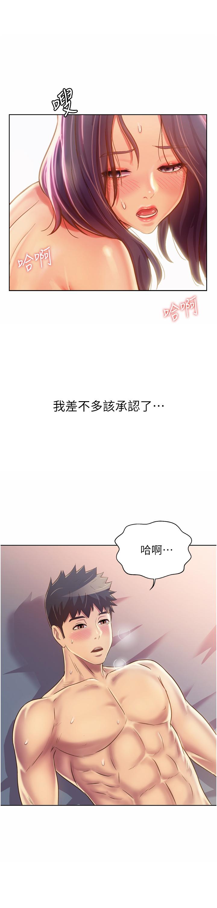 第28话-跟你上床真的好舒服-姊姊爱做菜-柳极兆（第50张）