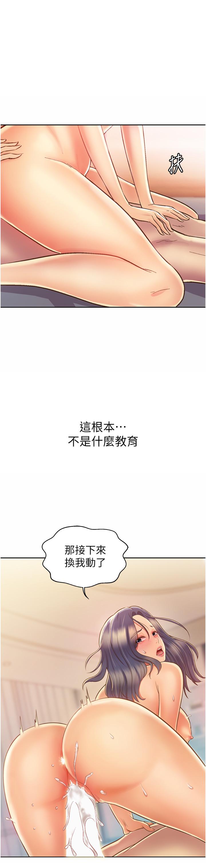 第29话-我想用身体亲自确认-姊姊爱做菜-柳极兆（第1张）