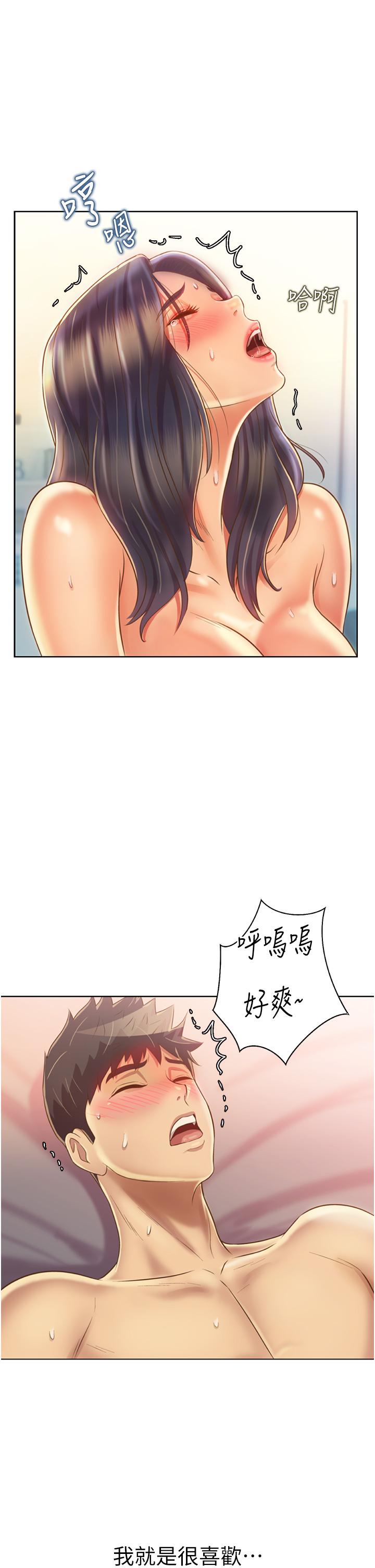 第29话-我想用身体亲自确认-姊姊爱做菜-柳极兆（第3张）