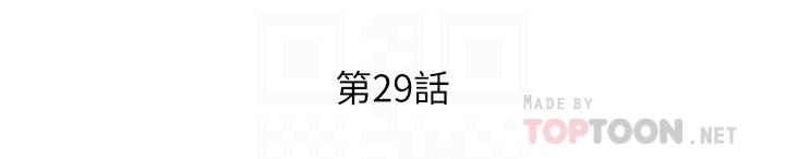 第29话-我想用身体亲自确认-姊姊爱做菜-柳极兆（第6张）