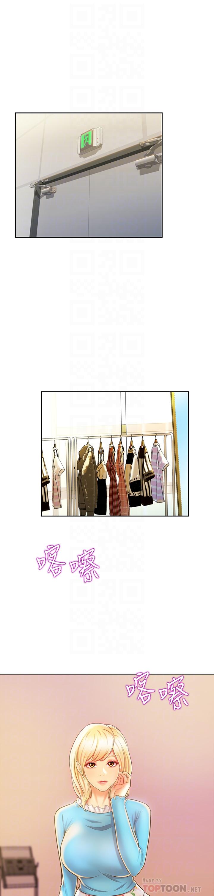 第29话-我想用身体亲自确认-姊姊爱做菜-柳极兆（第8张）