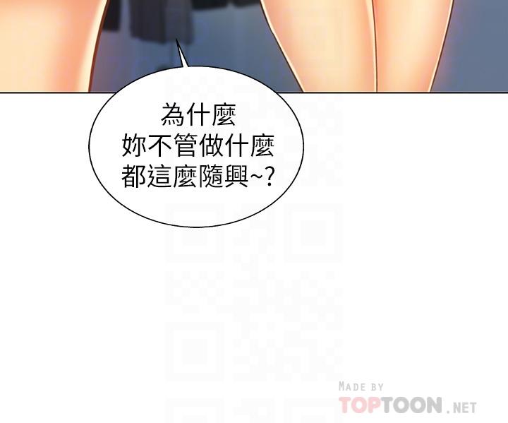 第29话-我想用身体亲自确认-姊姊爱做菜-柳极兆（第14张）