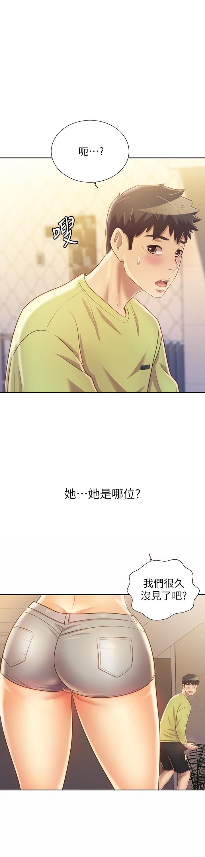 第30话-都来摩铁了哪能直接回家-姊姊爱做菜-柳极兆（第1张）