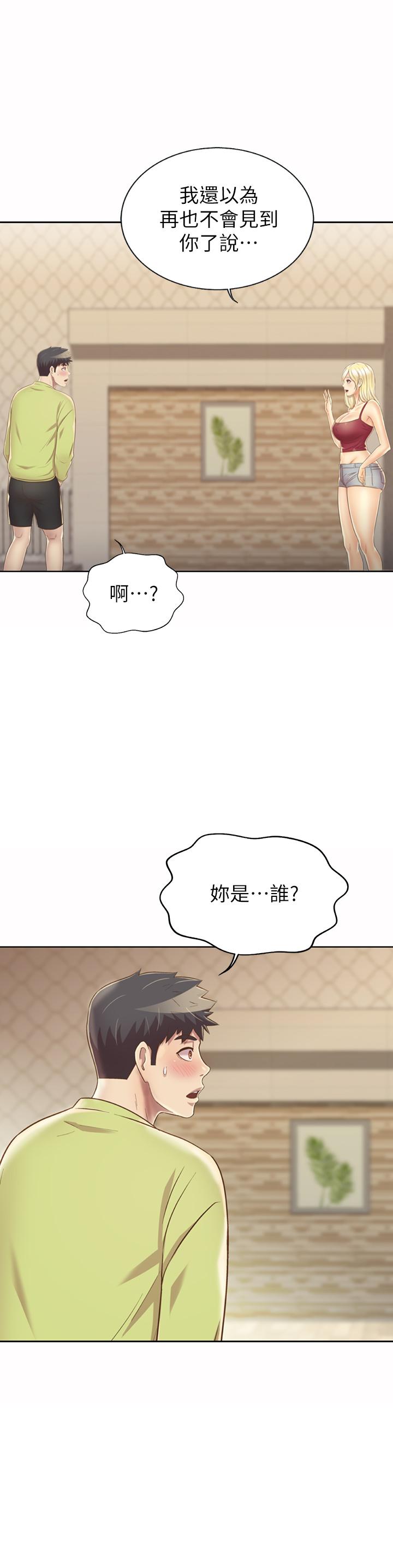 第30话-都来摩铁了哪能直接回家-姊姊爱做菜-柳极兆（第2张）