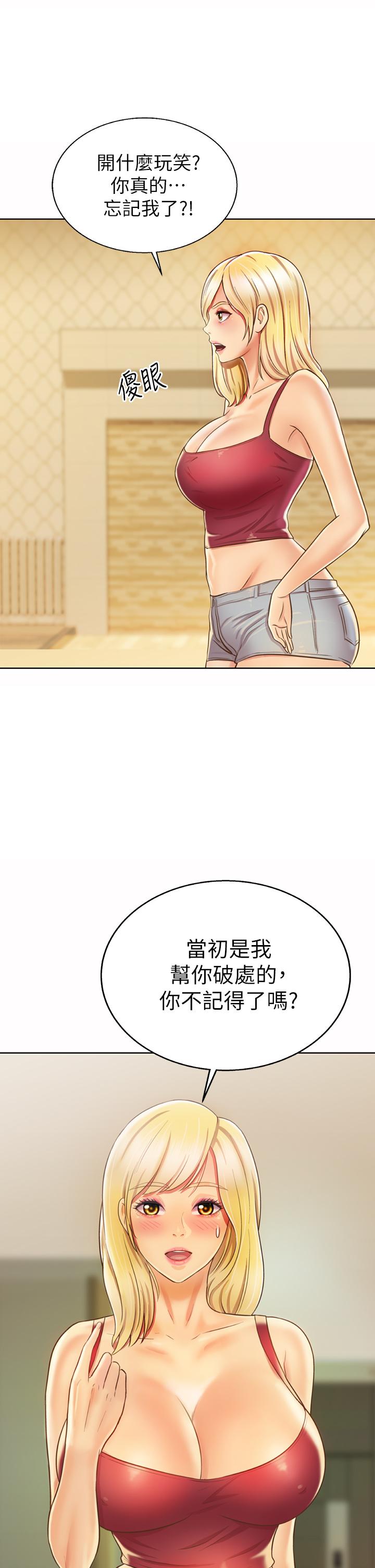 第30话-都来摩铁了哪能直接回家-姊姊爱做菜-柳极兆（第3张）