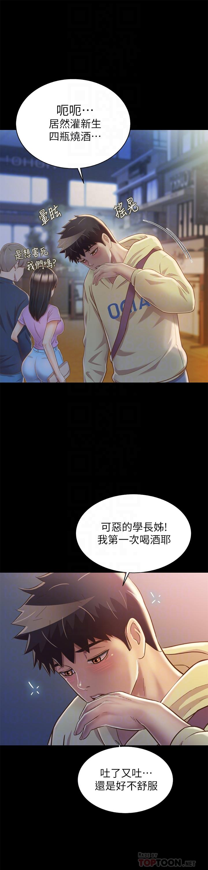 第30话-都来摩铁了哪能直接回家-姊姊爱做菜-柳极兆（第8张）