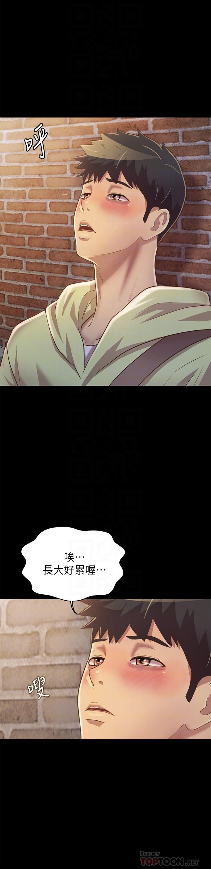 第30话-都来摩铁了哪能直接回家-姊姊爱做菜-柳极兆（第12张）