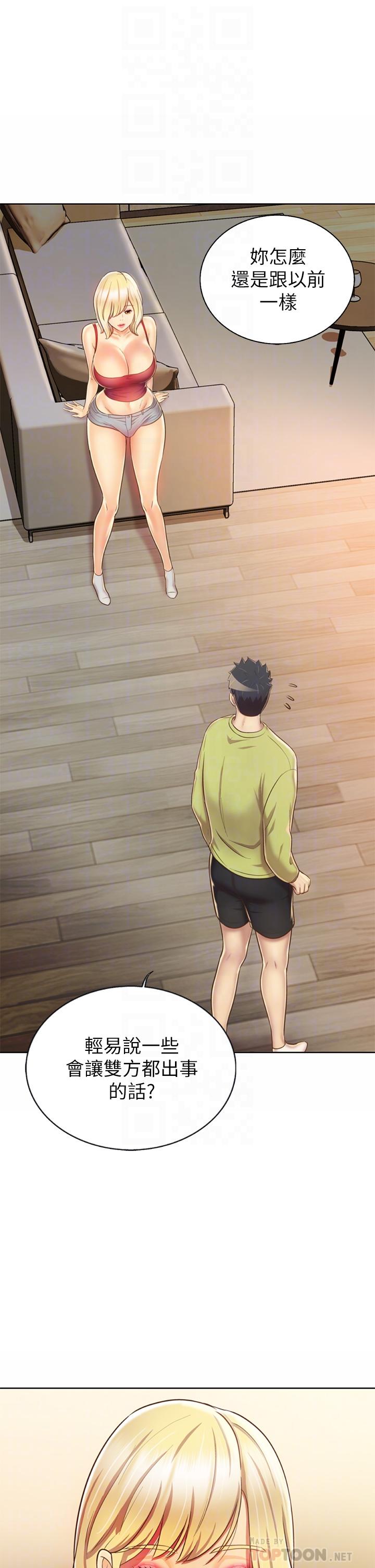 第31话-你的棒棒比我想的还美味-姊姊爱做菜-柳极兆（第8张）