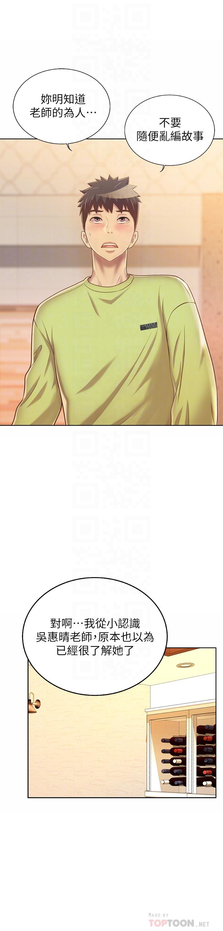 第31话-你的棒棒比我想的还美味-姊姊爱做菜-柳极兆（第10张）