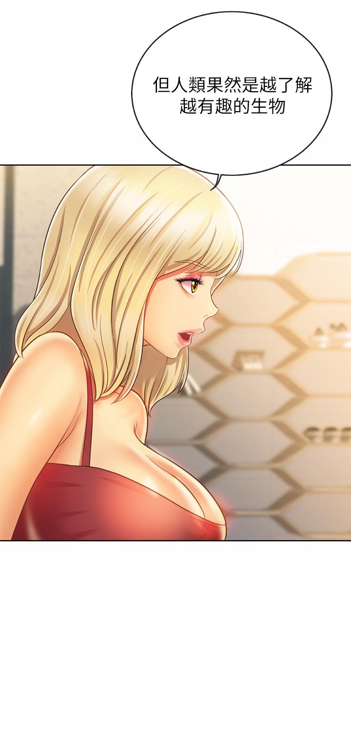 第31话-你的棒棒比我想的还美味-姊姊爱做菜-柳极兆（第11张）