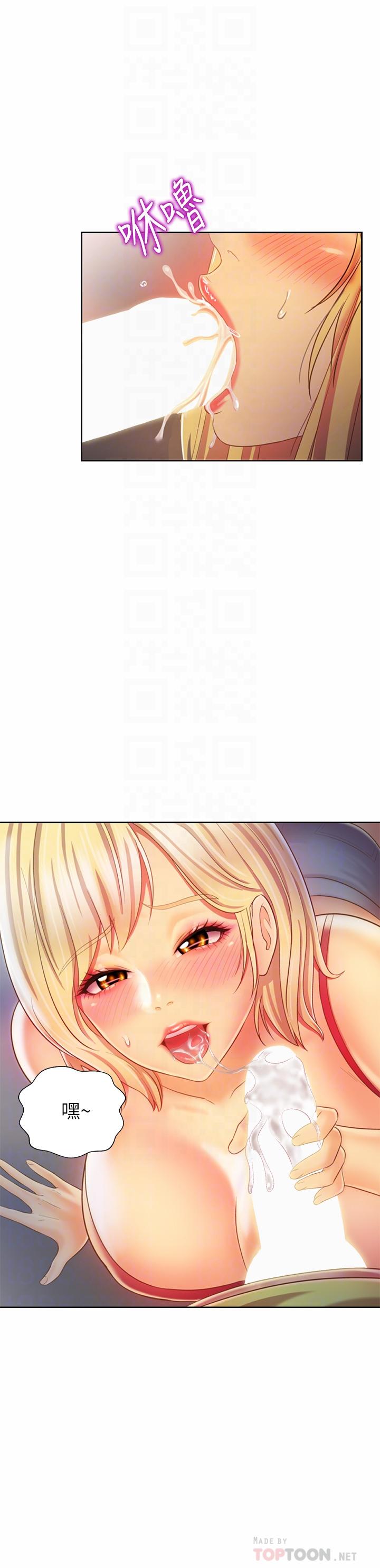 第32话-彻底体验性爱的快感-姊姊爱做菜-柳极兆（第14张）