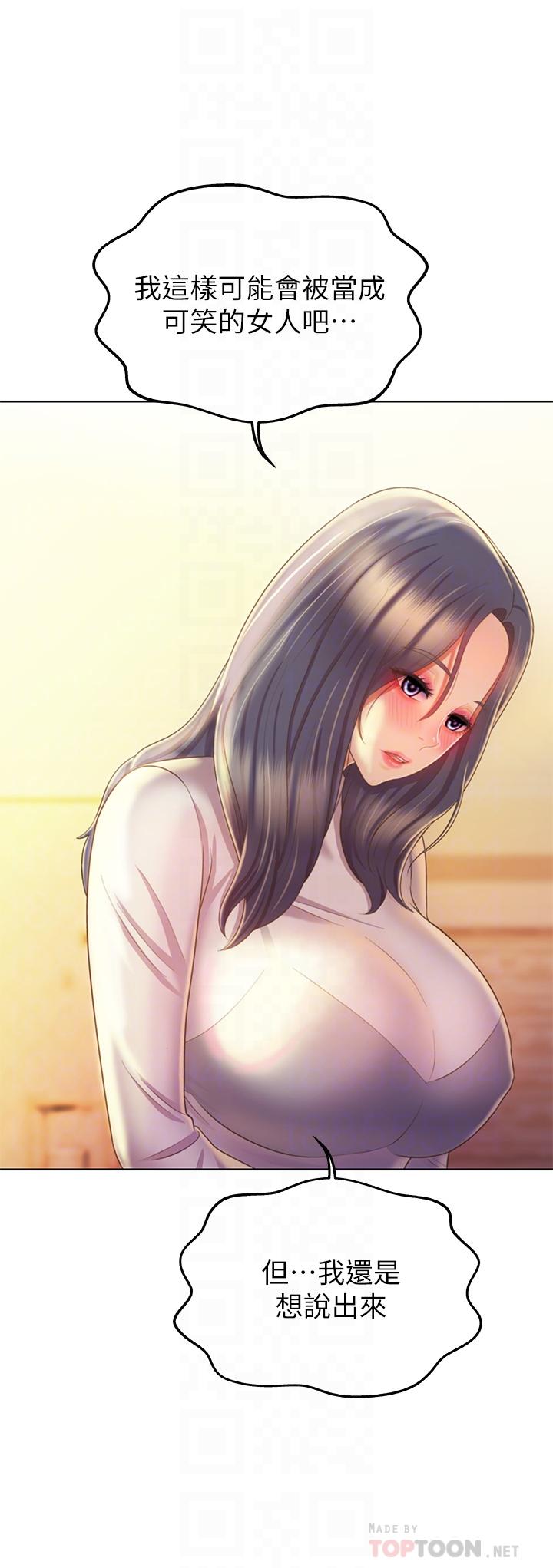 第32话-彻底体验性爱的快感-姊姊爱做菜-柳极兆（第18张）