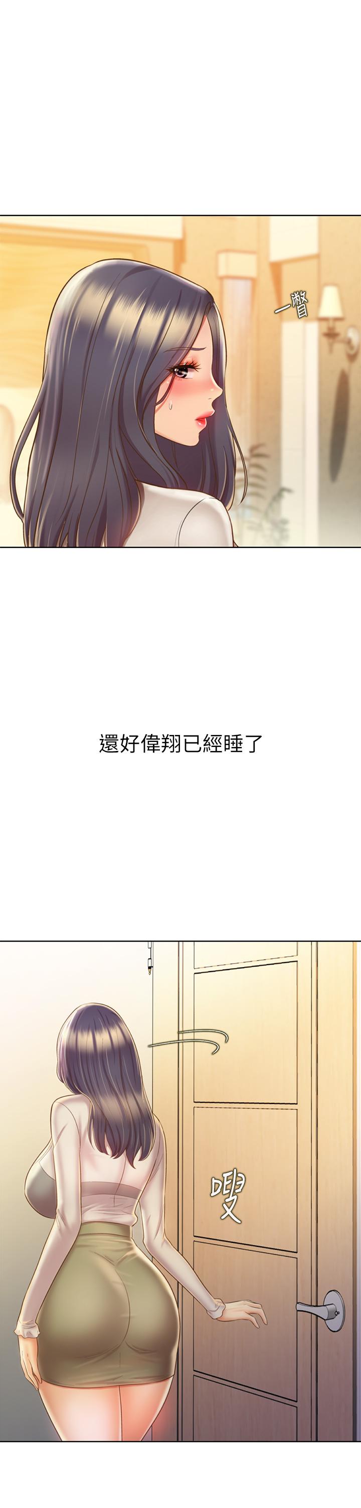 第32话-彻底体验性爱的快感-姊姊爱做菜-柳极兆（第24张）