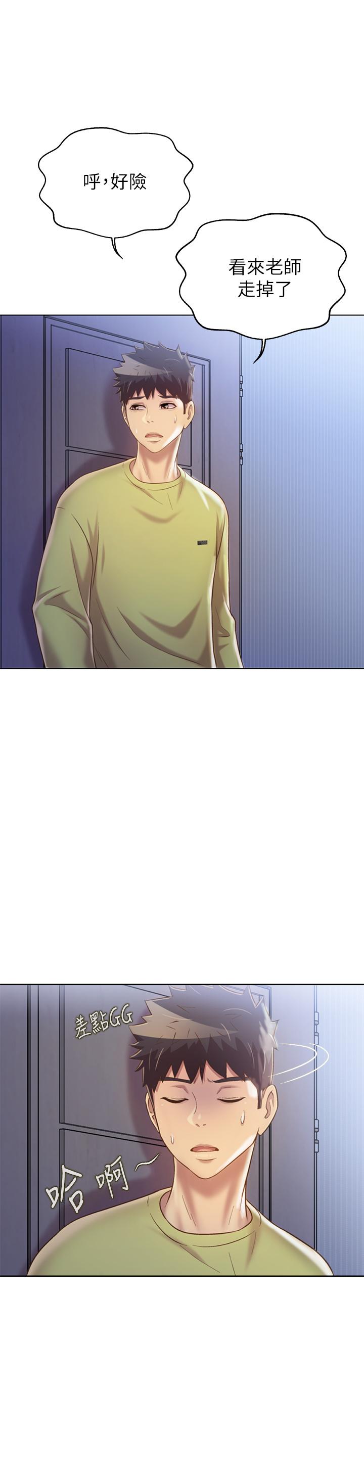 第32话-彻底体验性爱的快感-姊姊爱做菜-柳极兆（第26张）