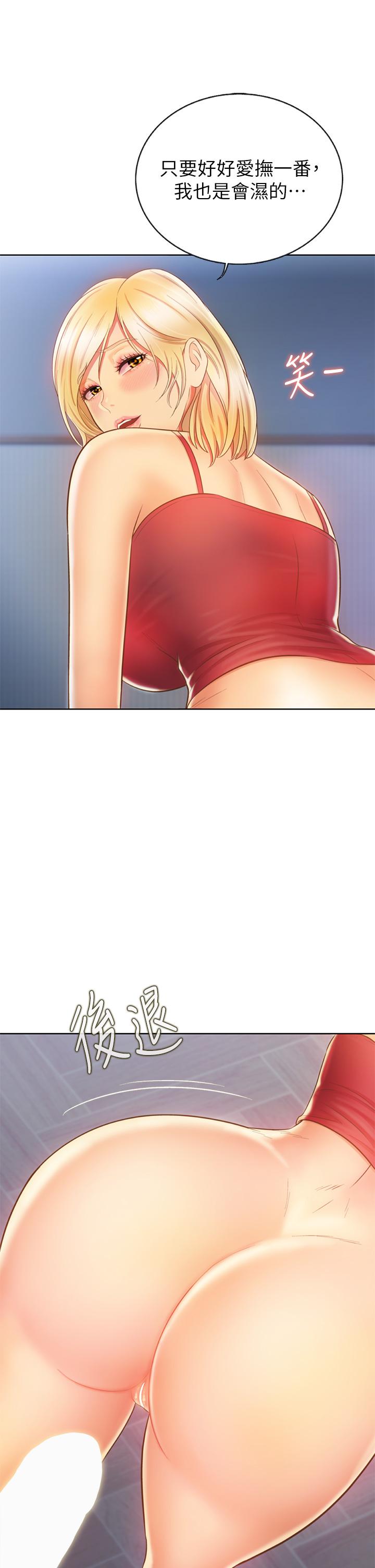 第32话-彻底体验性爱的快感-姊姊爱做菜-柳极兆（第34张）