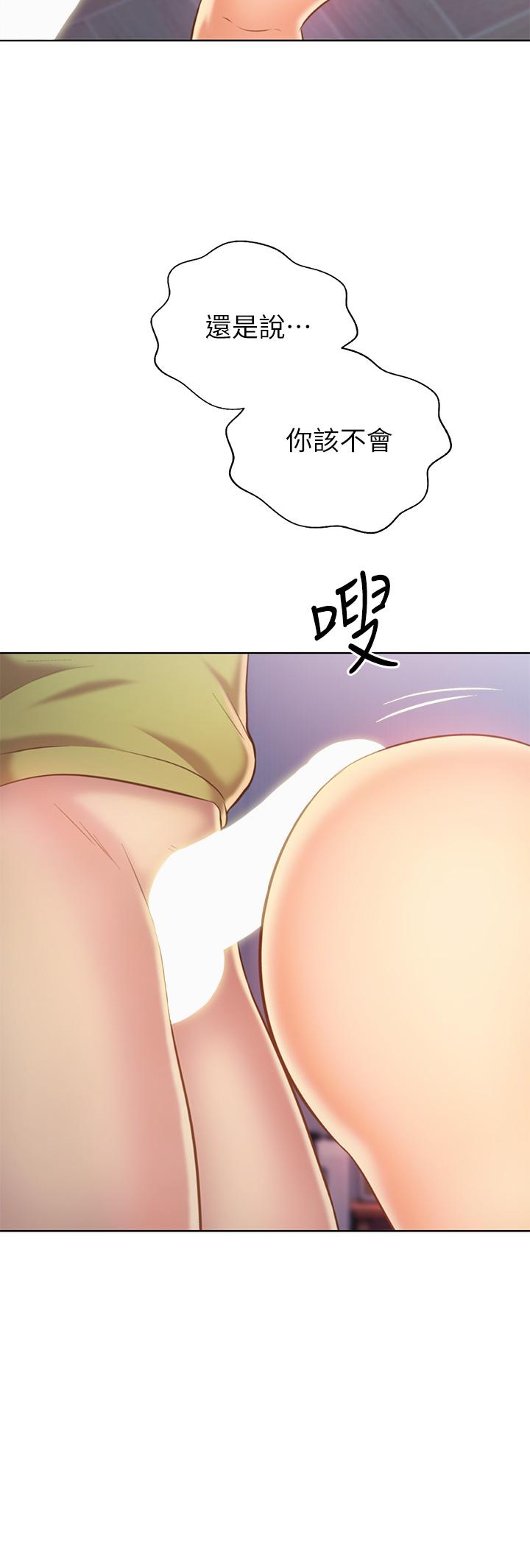 第32话-彻底体验性爱的快感-姊姊爱做菜-柳极兆（第35张）