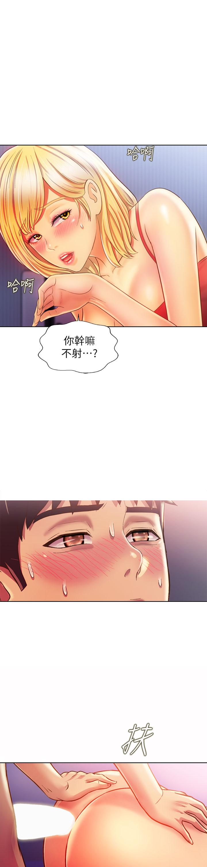 第33话-打越大力夹的越紧-姊姊爱做菜-柳极兆（第1张）