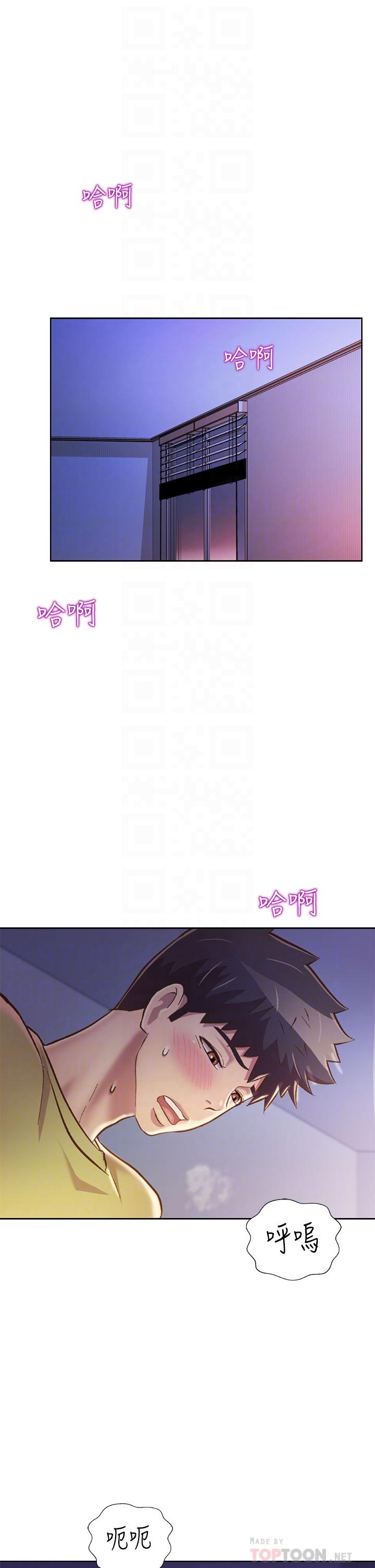 第33话-打越大力夹的越紧-姊姊爱做菜-柳极兆（第6张）