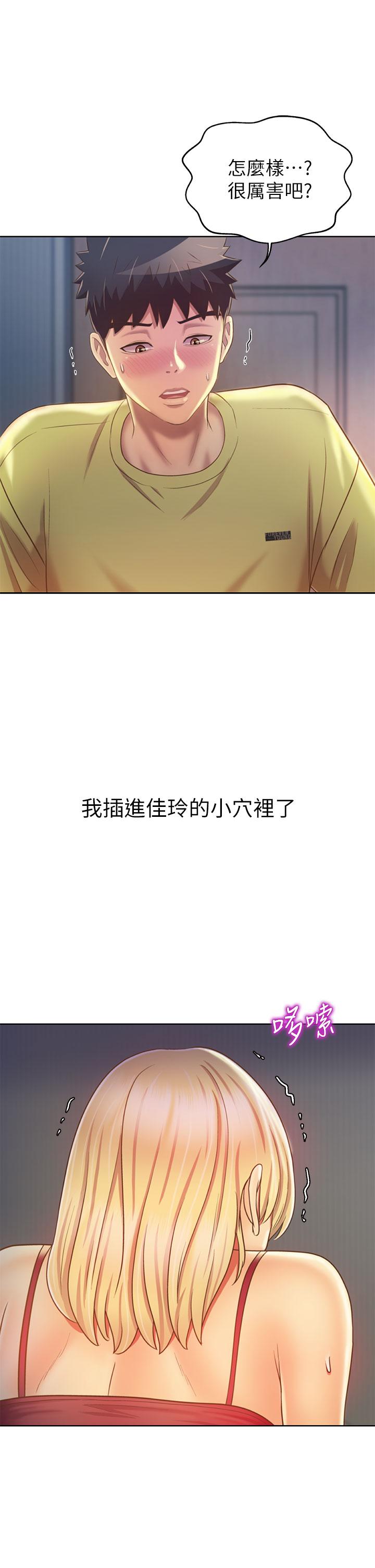 第33话-打越大力夹的越紧-姊姊爱做菜-柳极兆（第9张）