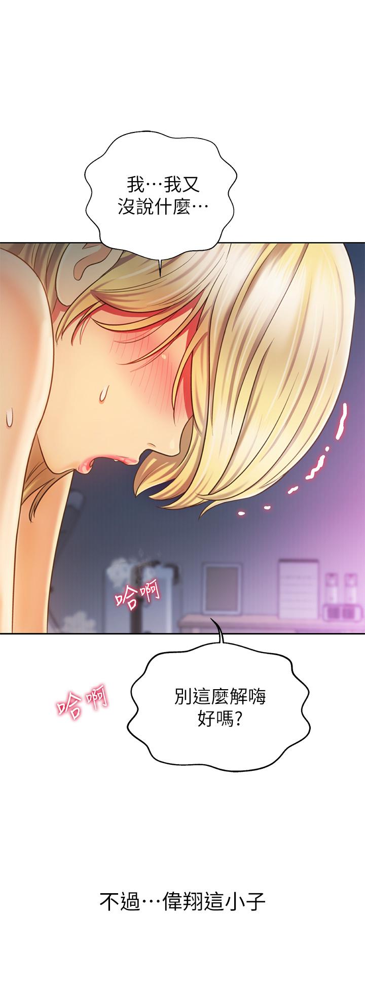 第33话-打越大力夹的越紧-姊姊爱做菜-柳极兆（第13张）