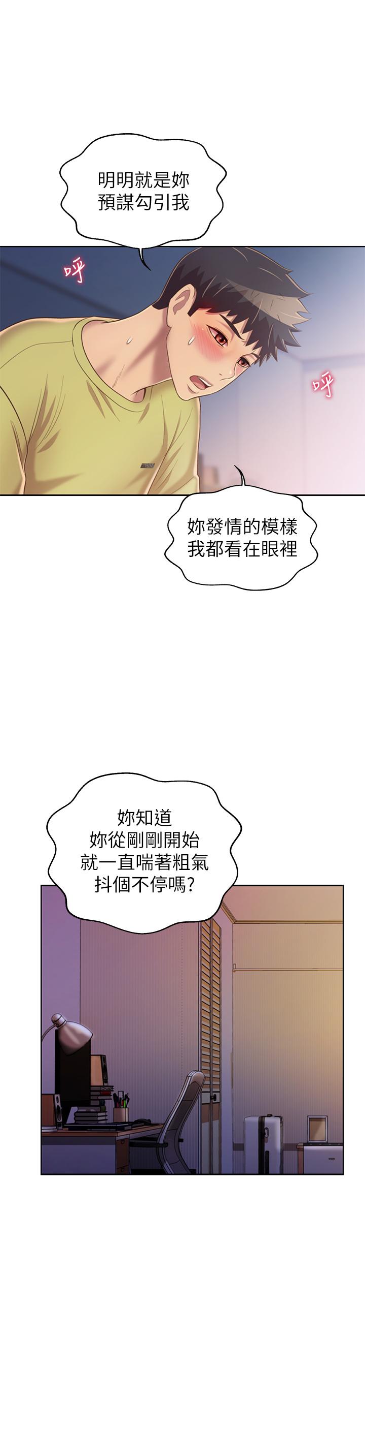 第33话-打越大力夹的越紧-姊姊爱做菜-柳极兆（第21张）