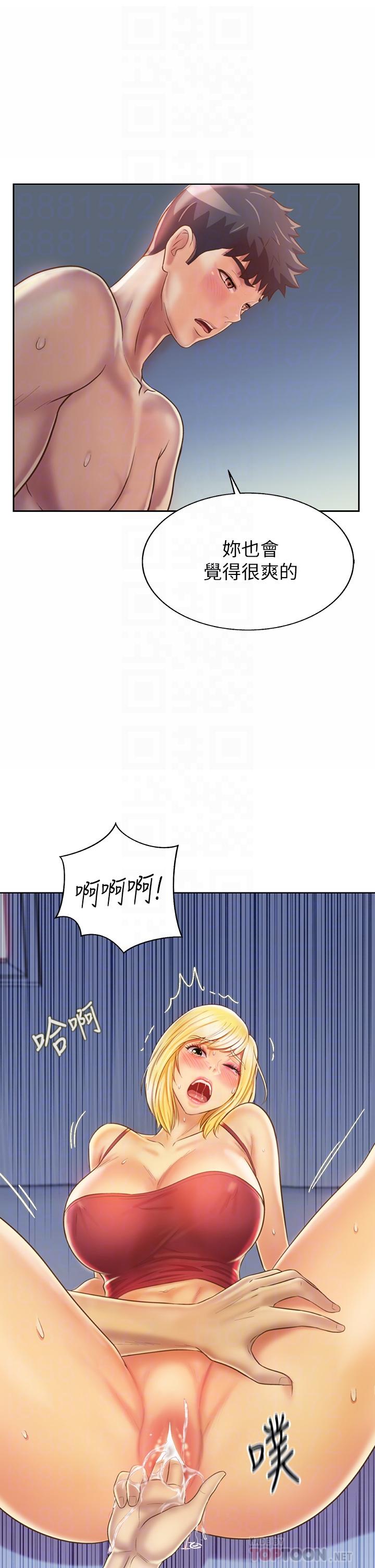 第34话-废话少说，快点上我-姊姊爱做菜-柳极兆（第4张）