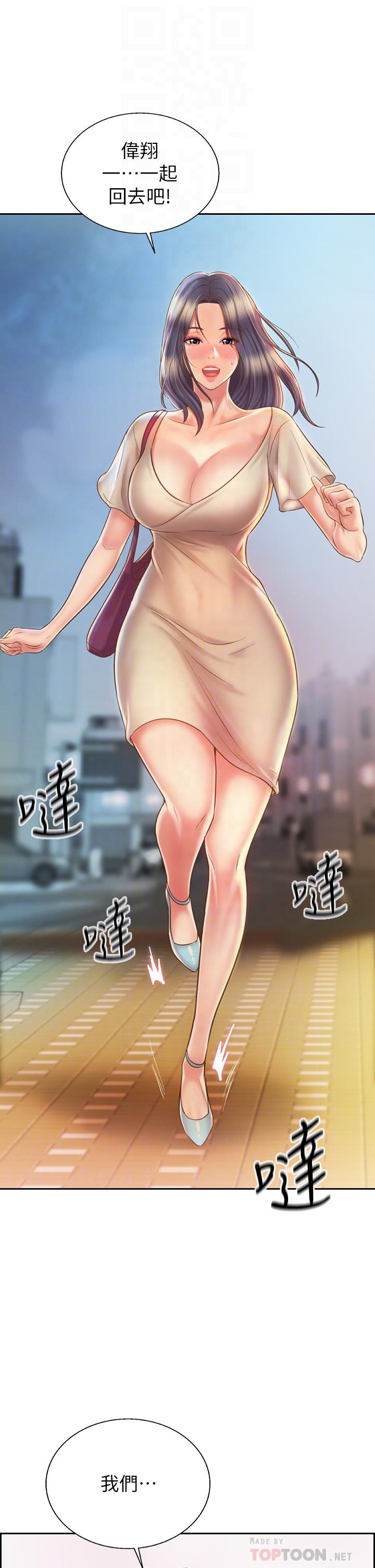 第36话-和老师洗泡泡浴-姊姊爱做菜-柳极兆（第4张）