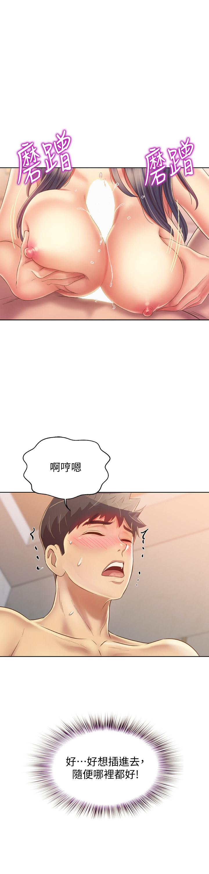 第37话-跟人妻彻夜激战-姊姊爱做菜-柳极兆（第1张）