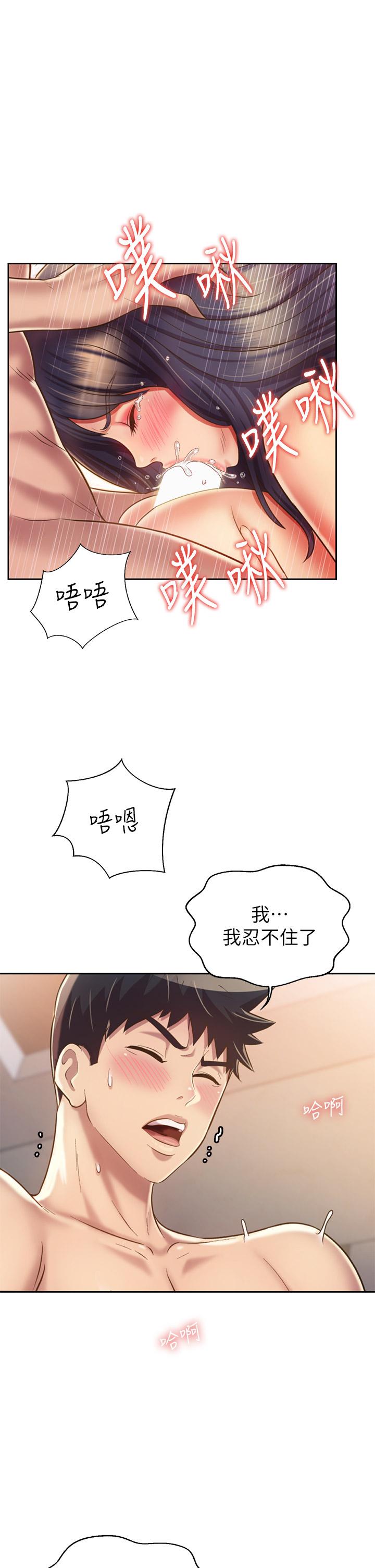 第37话-跟人妻彻夜激战-姊姊爱做菜-柳极兆（第5张）