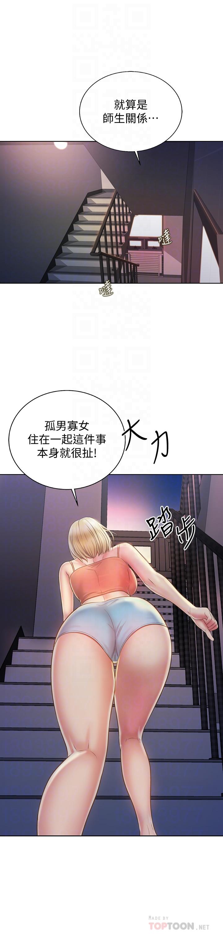 第38话-我还没试过后面-姊姊爱做菜-柳极兆（第4张）