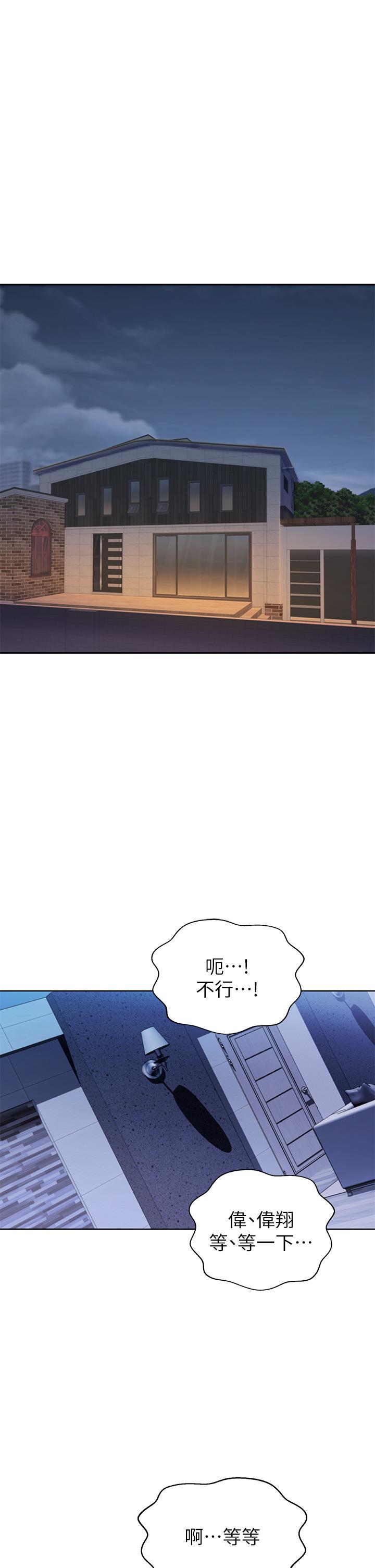 第38话-我还没试过后面-姊姊爱做菜-柳极兆（第7张）