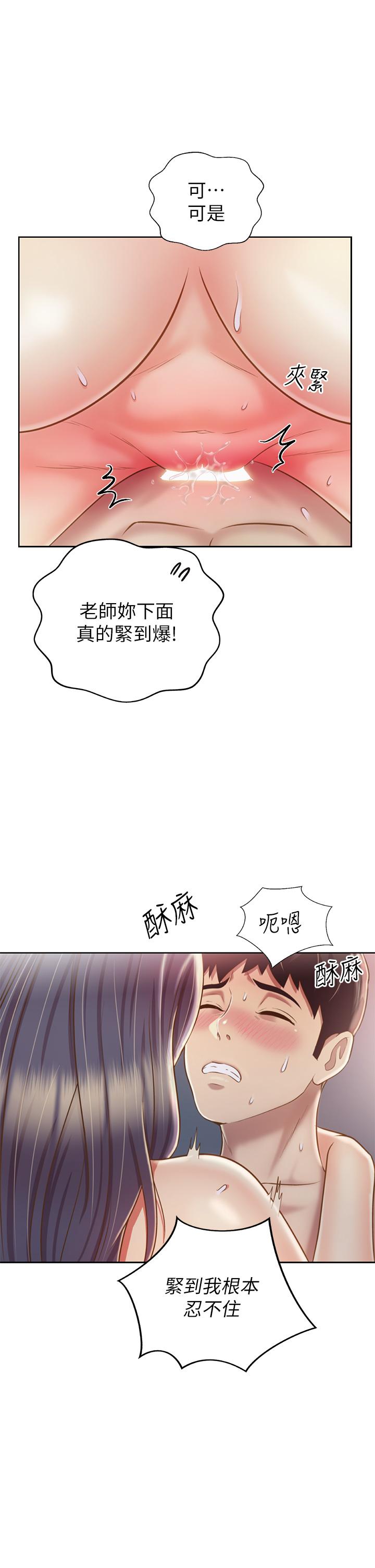 第38话-我还没试过后面-姊姊爱做菜-柳极兆（第15张）