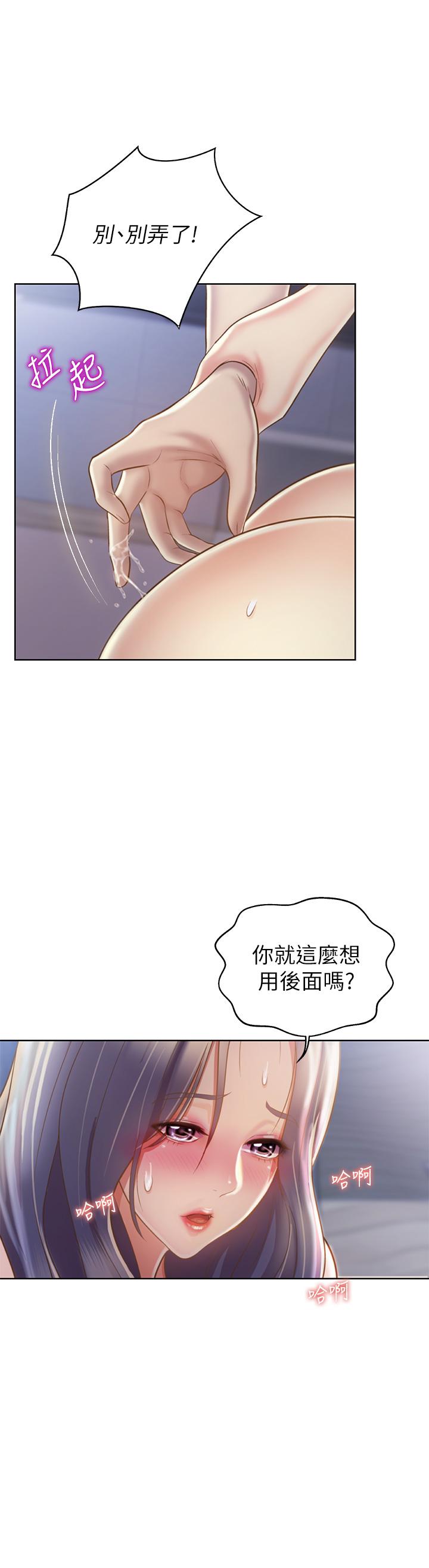 第38话-我还没试过后面-姊姊爱做菜-柳极兆（第17张）